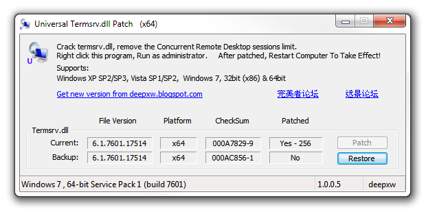 Windows 7 Termsrv Patch