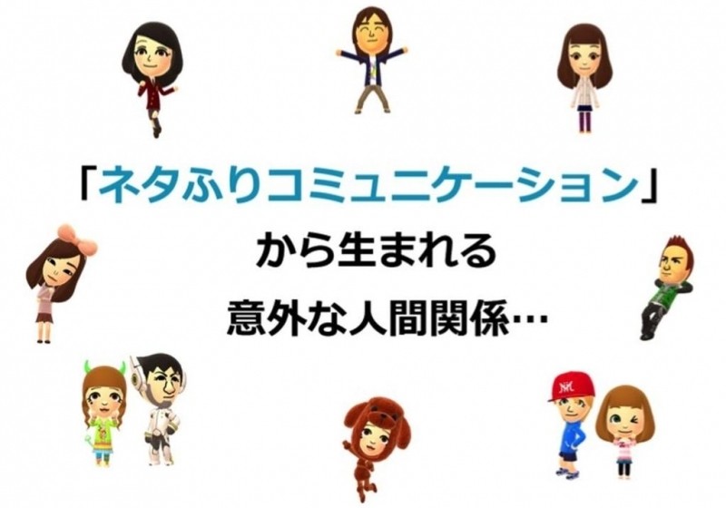 Nintendo's first smartphone title is Miitomo, a free-to-play game featuring Mii avatars