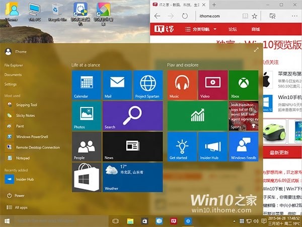 Leaked Windows 10 screenshots reveal transparent Start Menu, new Live Tile animation