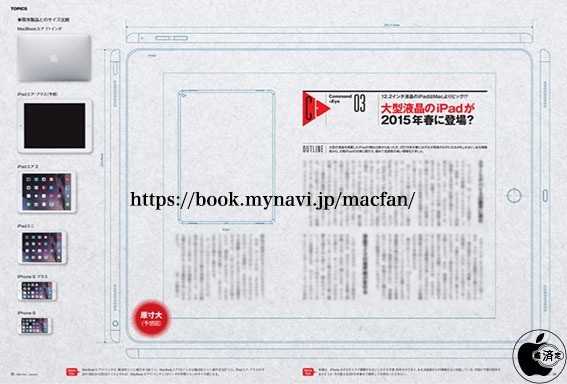apple ipad wwdc tablet slate multitasking ipad pro ipad plus wwdc 2015 large ipad dual-app view j98 j99