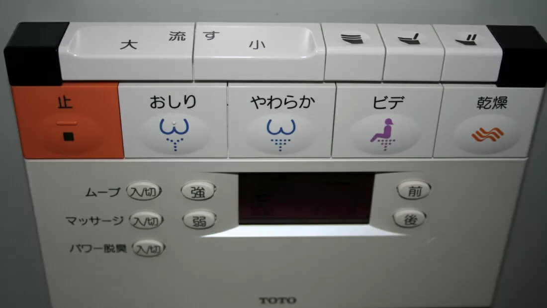 Japan agrees to standardize the function symbols of its toilets to help confused tourists
