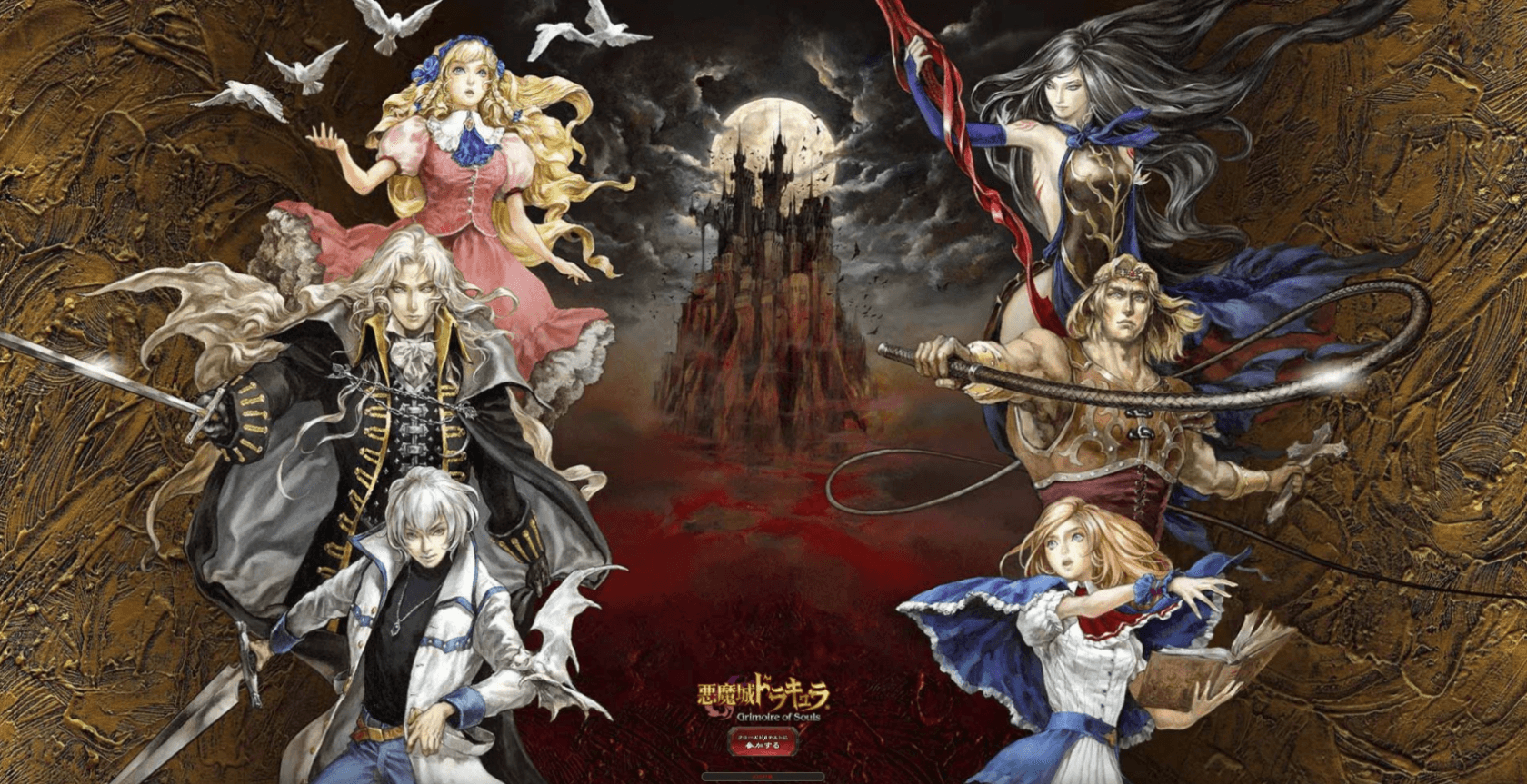 Konami announces Castlevania: Grimoire of Souls