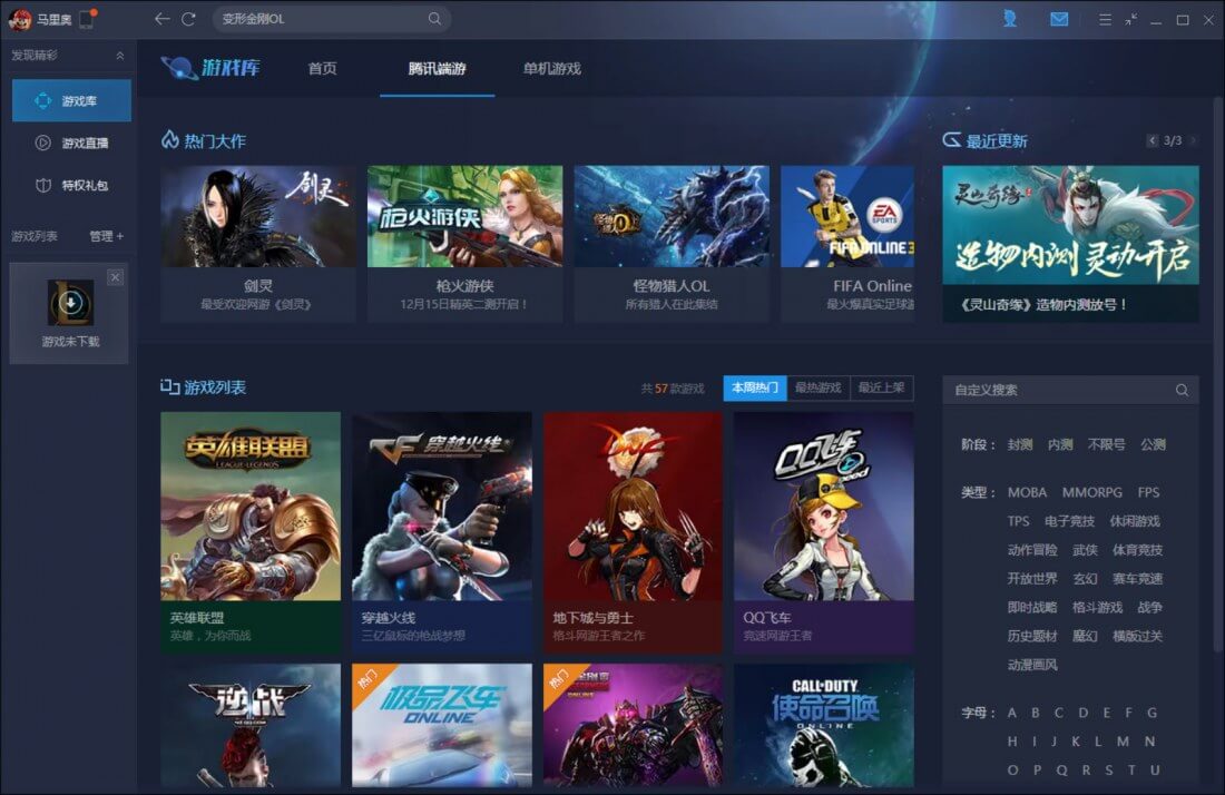 Chinese tech giant Tencent aims to take on Steam with a global version of their WeGame digital storefront