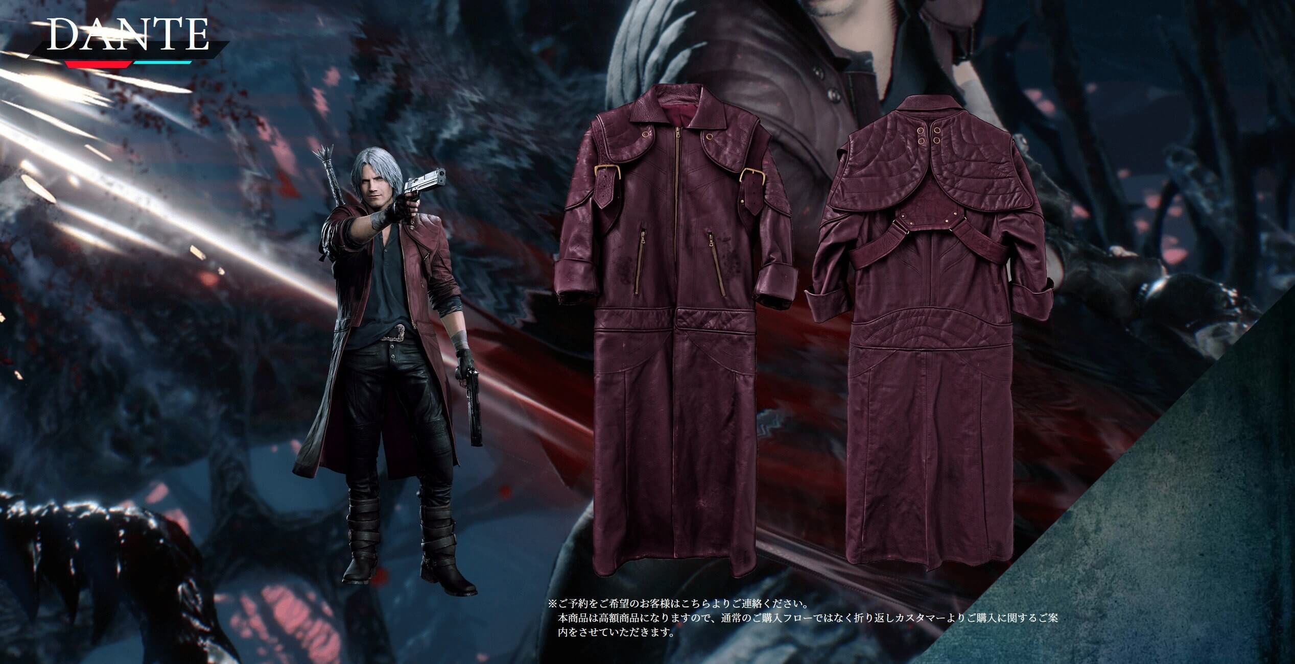 Dante Devil May Cry 5 Leather Coat