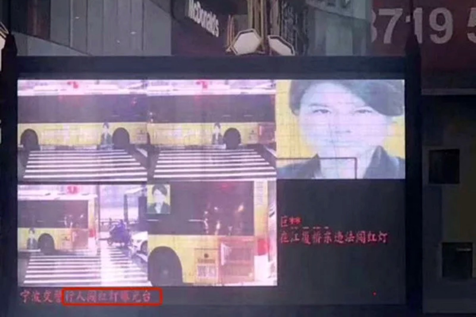 Chinese facial recognition system confuses bus ad for jaywalker