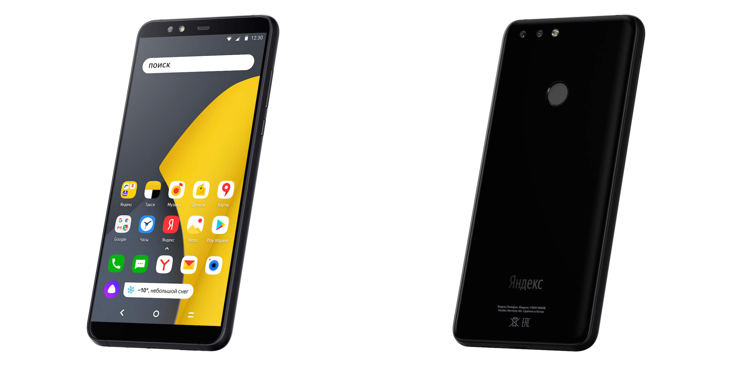 Yandex, the Russian Google has released its own smartphone