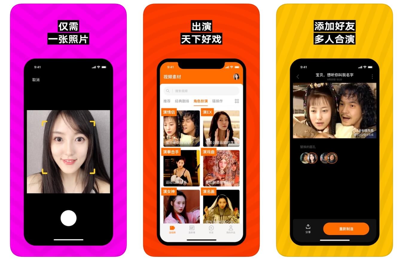 Deepfake app 'Zao' goes viral, sparks another round of privacy debates