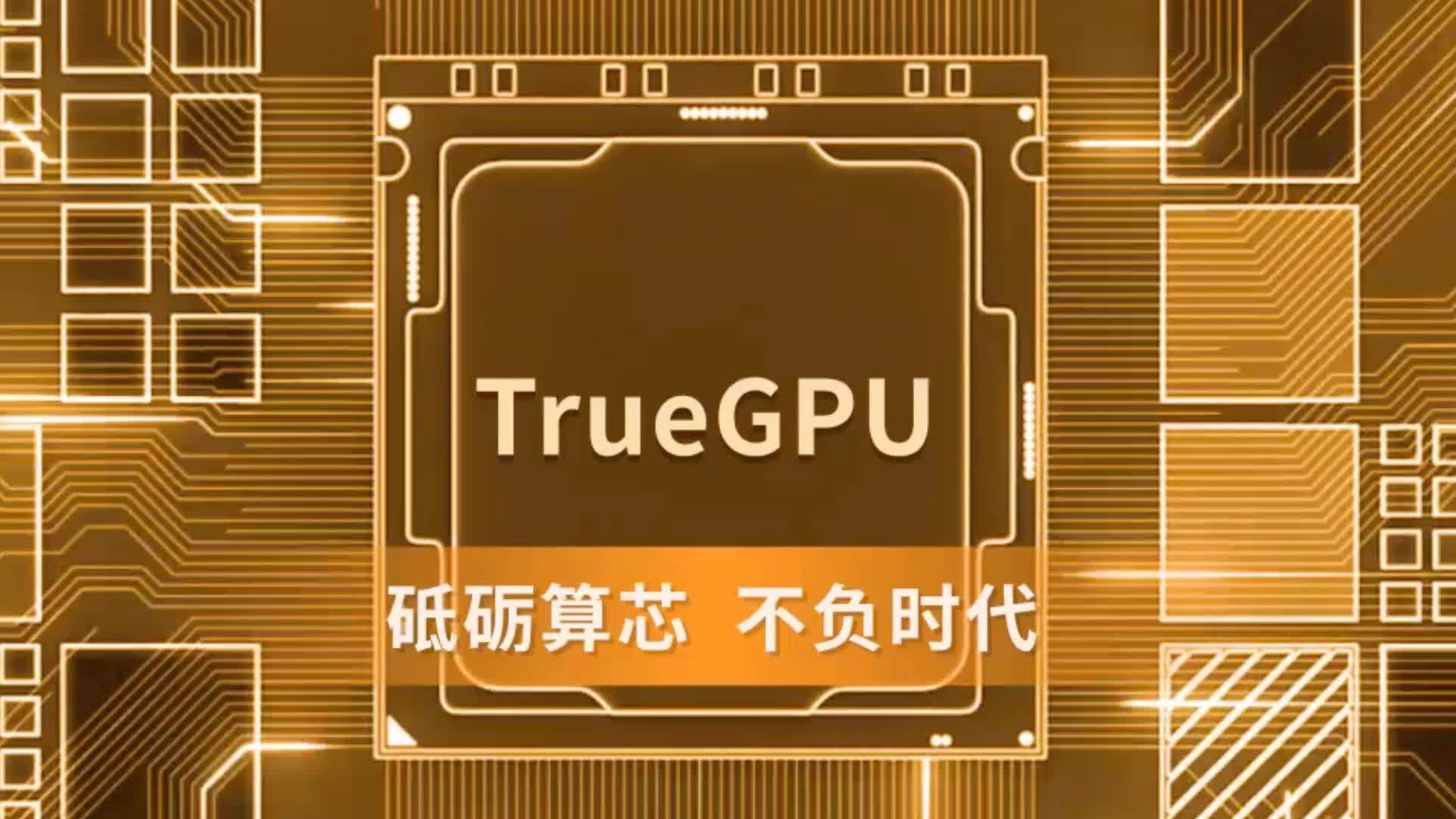 China&#8217;s first 6nm GPU boots up, targets performance parity with RTX 4060