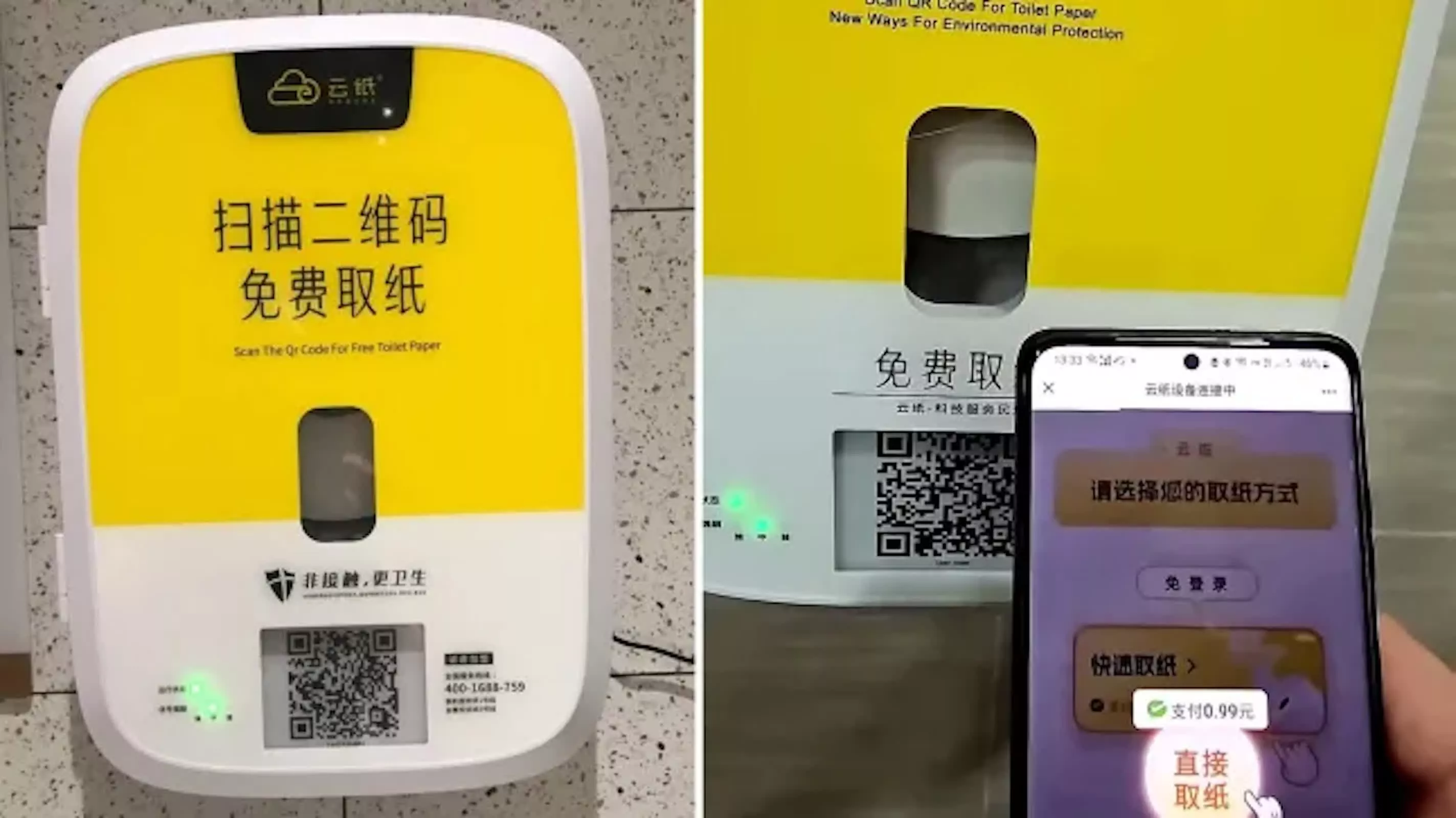 Muốn lấy giấy toilet giờ phải xem quảng cáo lol