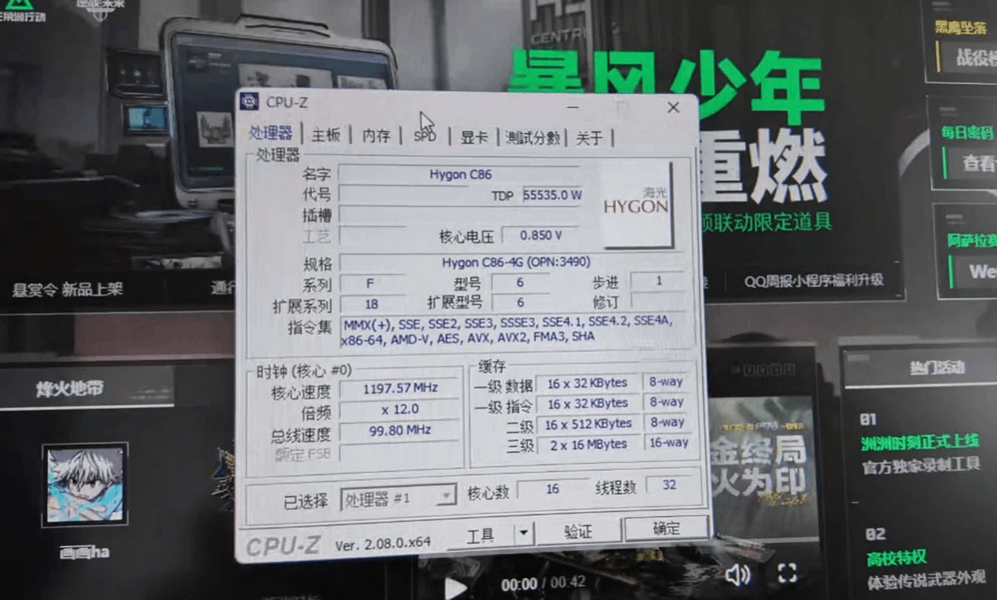 .*❁⃘ 華 ❁⃘*.ページ China's homegrown Hygon CPU posts performance on par with Intel's