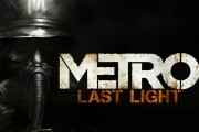 metro