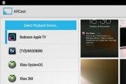 allcast android streaming