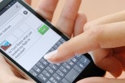 text messaging mobile