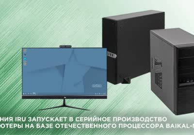 company reveals -russian pcs arm soc linux
